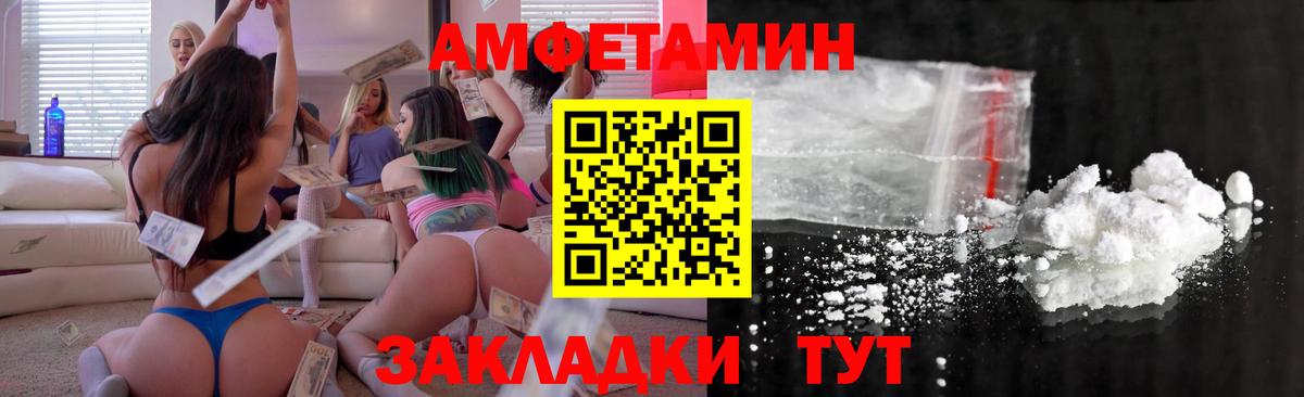 АМФ  Амфетамин Premium  Вход с VPN  Норильск 