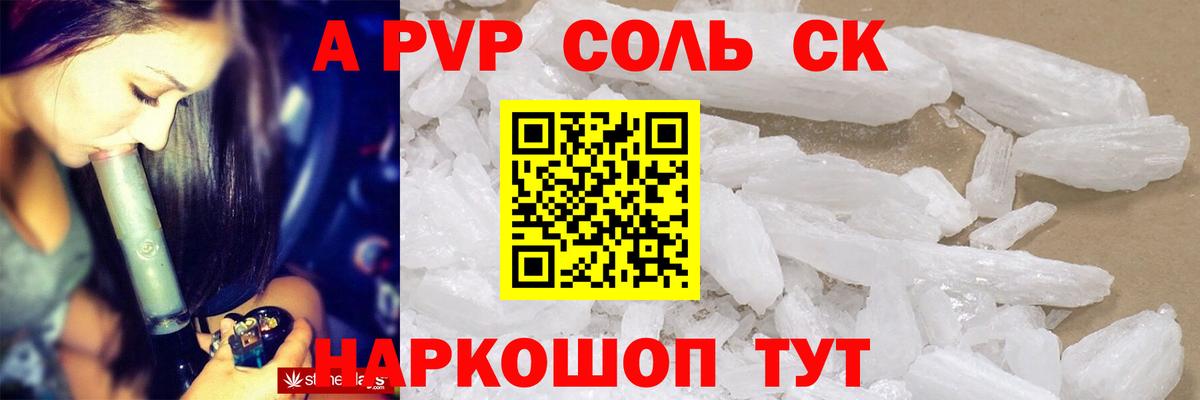 А ПВП кристаллы  Alpha-PVP Crystall  Вход с VPN  Alpha PVP  даркнет сайт  Норильск 