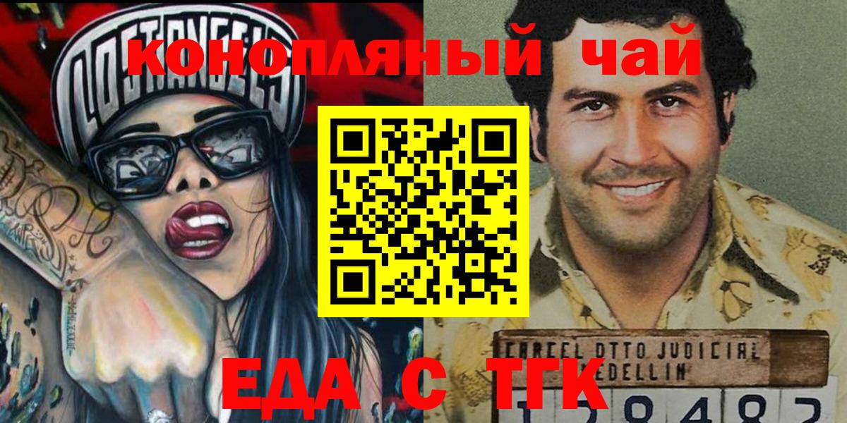 Норильск  Cannafood конопля  Вход с VPN 