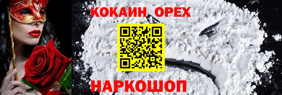 COCAIN Колумбийский Норильск