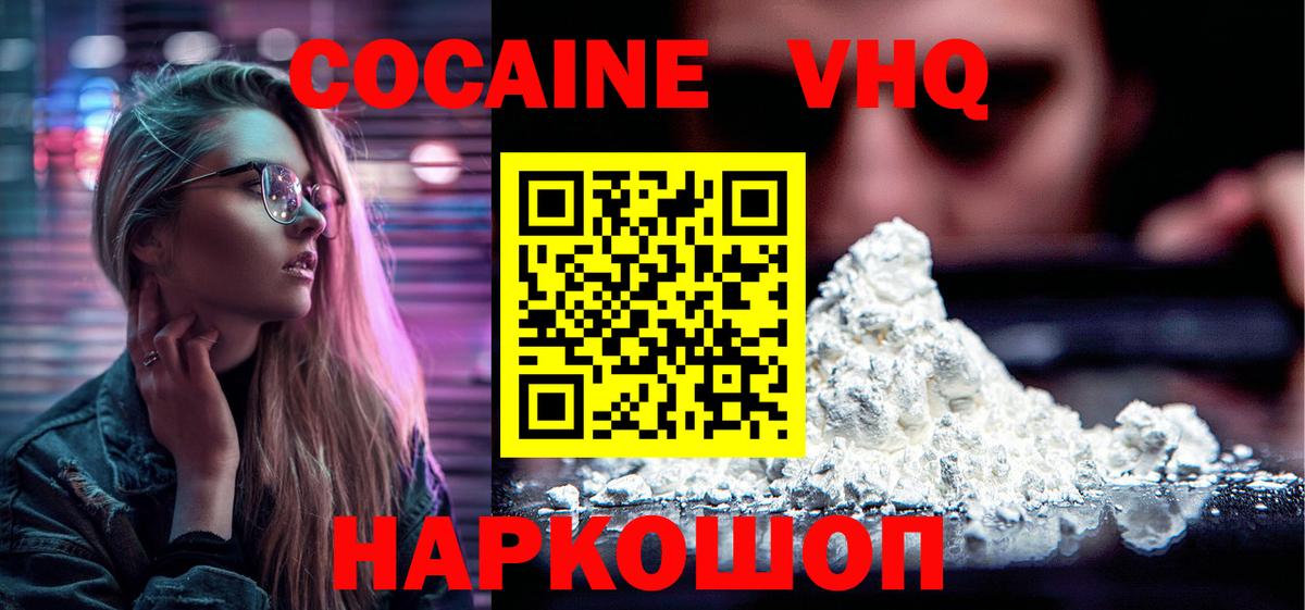 Норильск  Кокаин 99%  Вход с VPN  COCAIN Columbia 