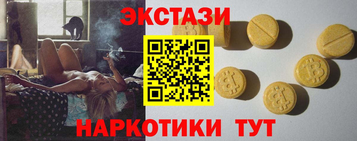 hydra tor  Вход с VPN  Экстази  ЭКСТАЗИ 99%  Норильск  ЭКСТАЗИ 280 MDMA 
