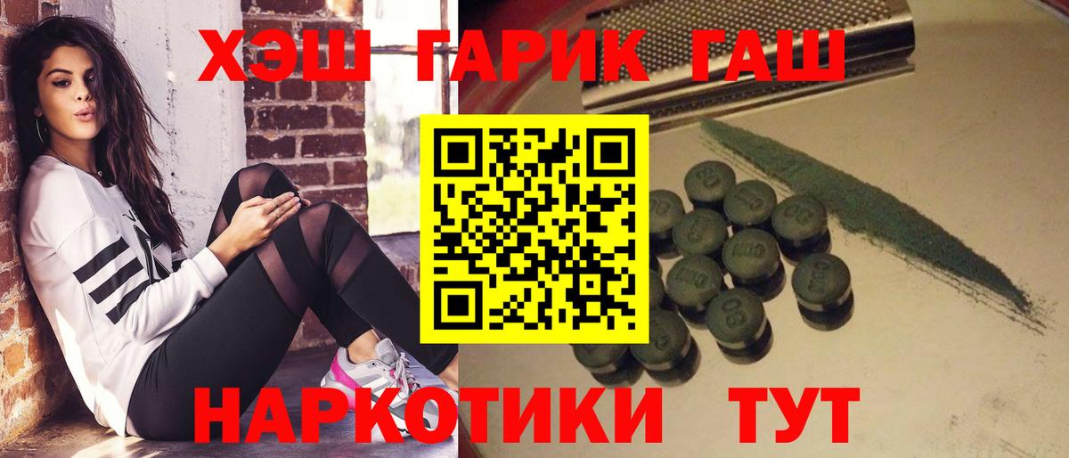 Гашиш хэш  Вход с VPN  Норильск 