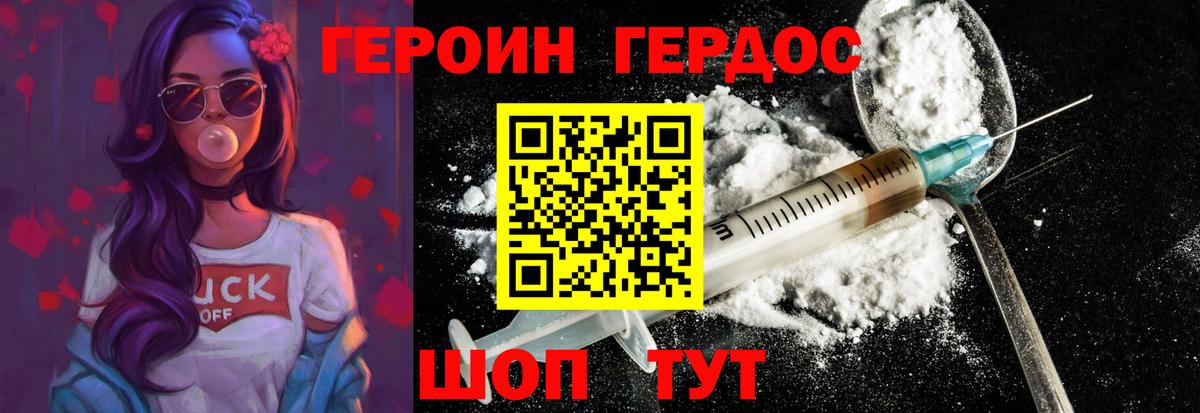 Героин VHQ  Вход с VPN  Норильск 