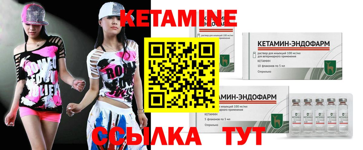 КЕТАМИН VHQ  Вход с VPN  Норильск 