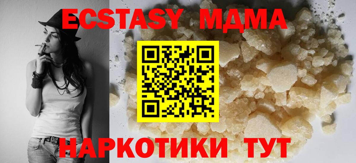 Норильск  МДМА VHQ  Вход с VPN 