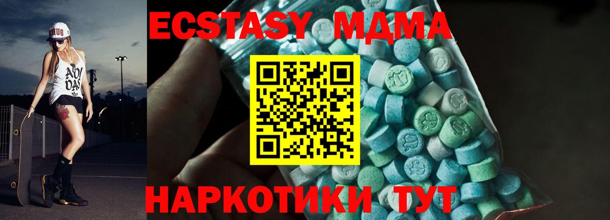 MDMA Molly Норильск