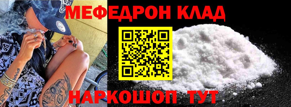 Мефедрон мука Норильск
