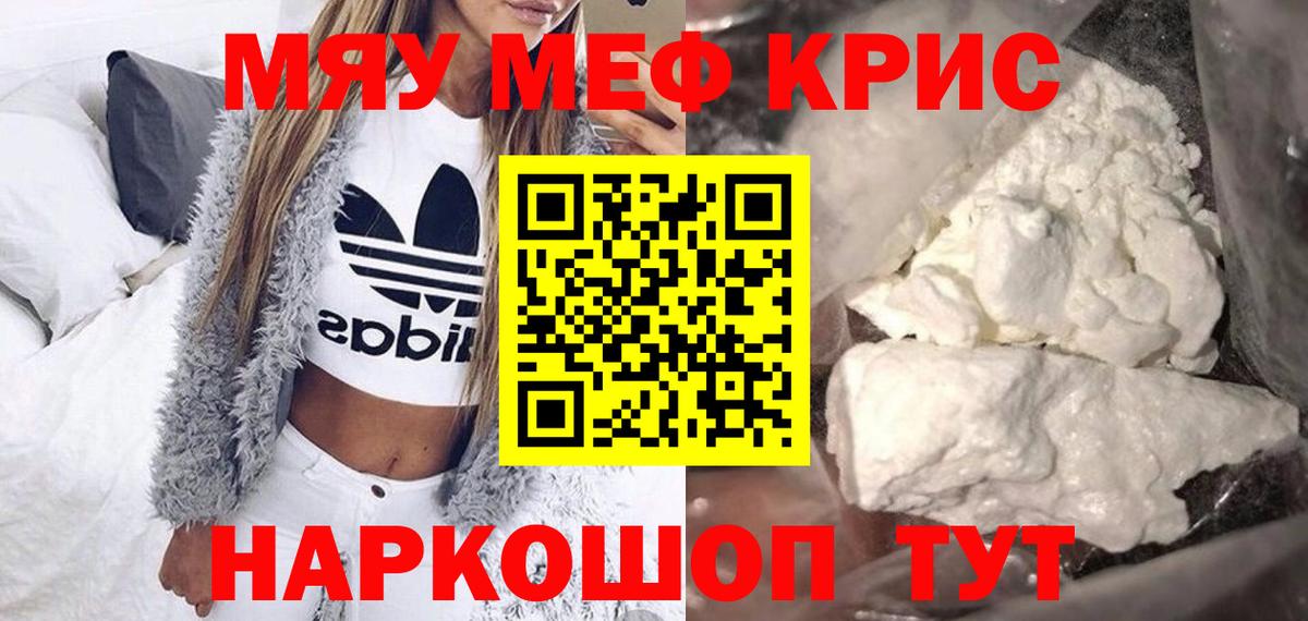 Норильск  Мефедрон VHQ  Меф  дарнет шоп  Вход с VPN  Мефедрон 4 MMC  Меф 