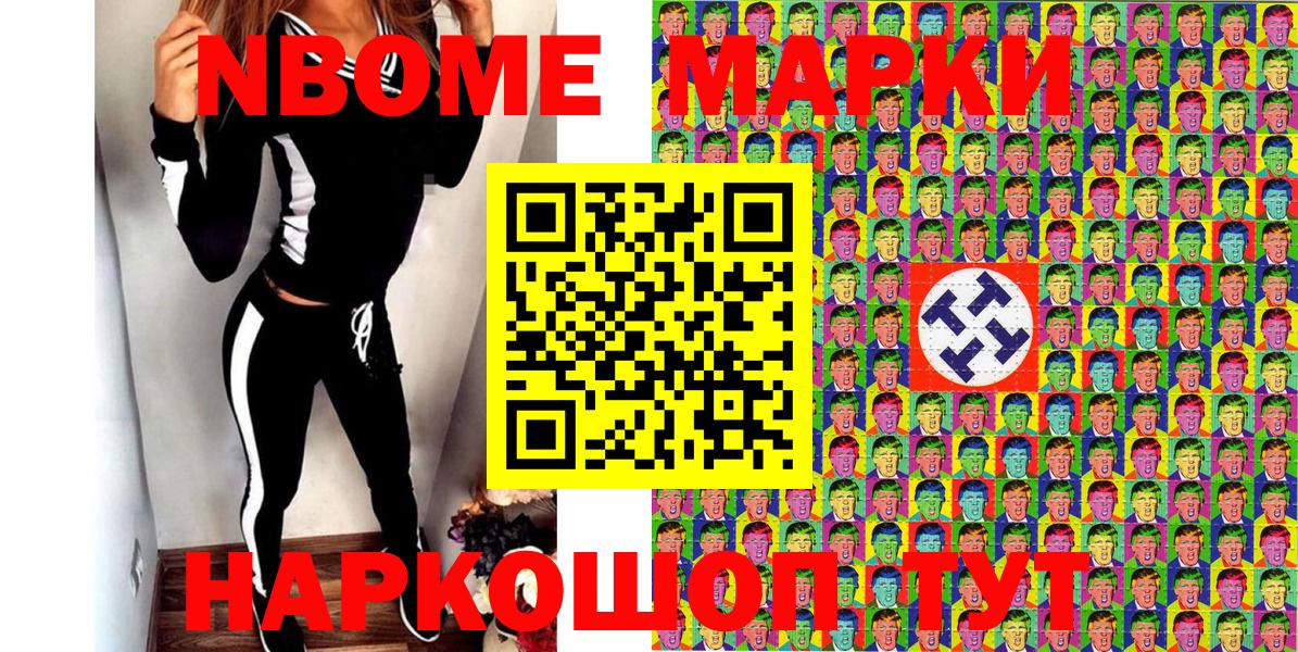 Марки N-bome 1,8мг  наркота  Норильск  Вход с VPN  Марки N-bome 1,8мг 