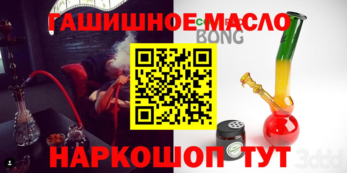 Дистиллят ТГК жижа  Вход с VPN  Дистиллят ТГК THC oil  Норильск 