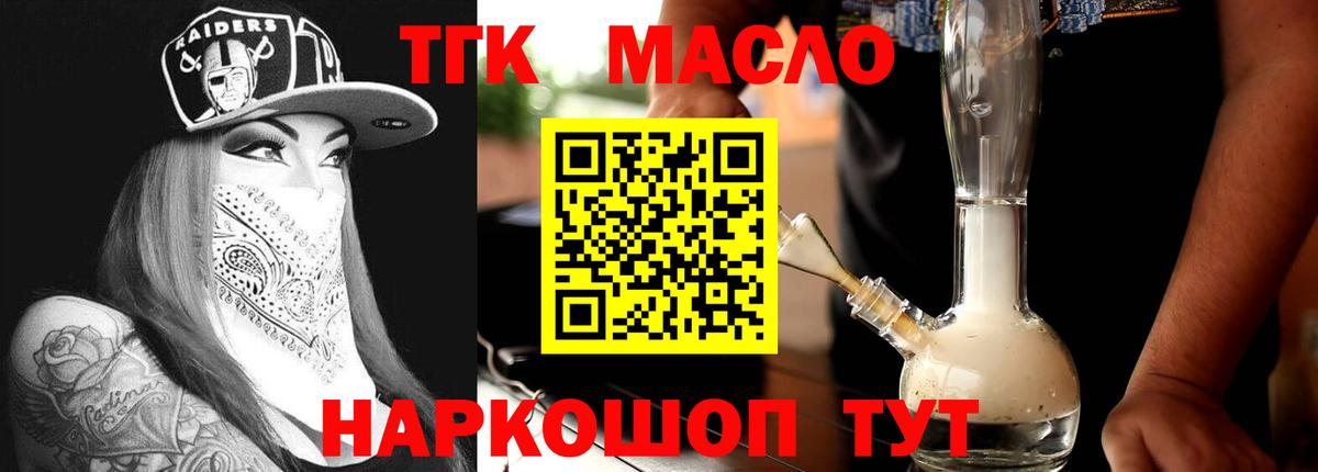 ТГК Wax Норильск